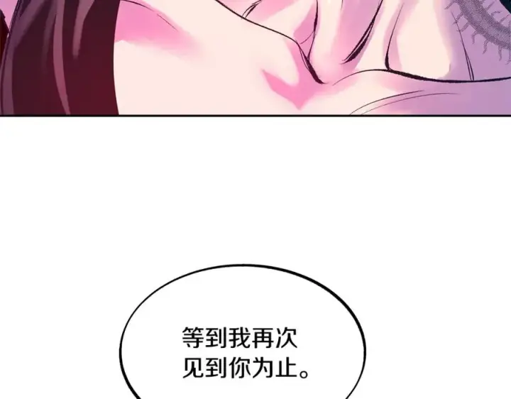 漫画《修罗的恋人》第20话 地狱第116张图