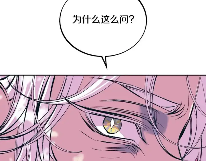 漫画《修罗的恋人》第20话 地狱第12张图
