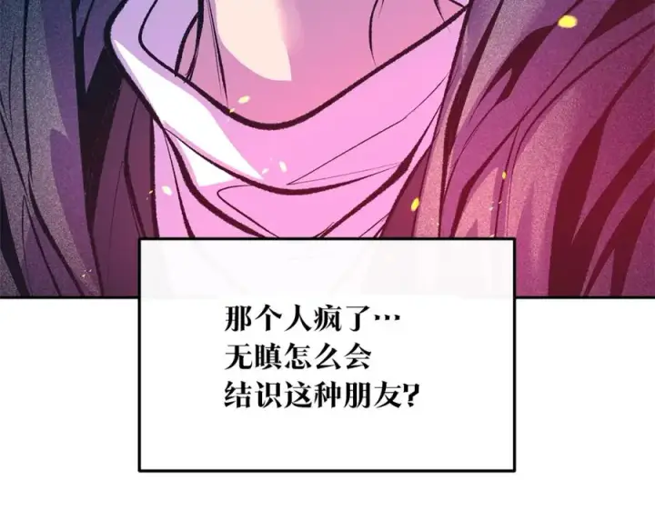 漫画《修罗的恋人》第20话 地狱第120张图