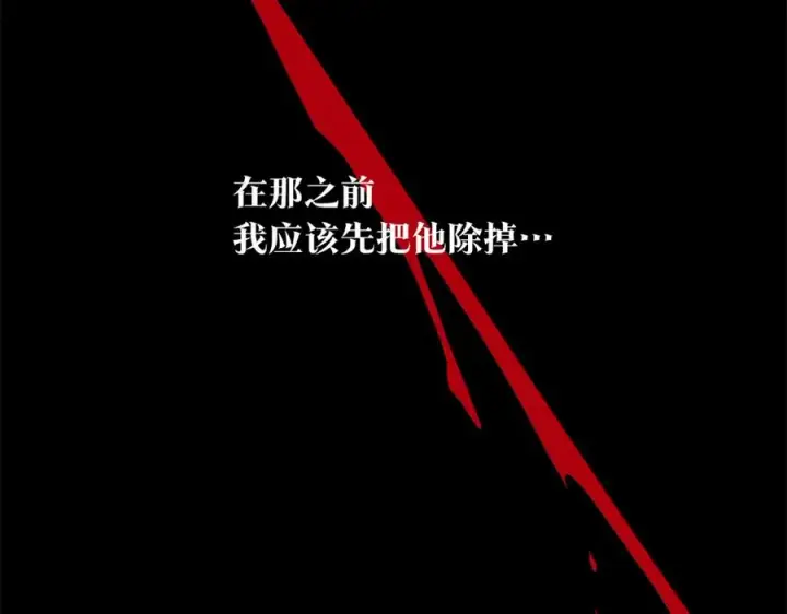 漫画《修罗的恋人》第20话 地狱第127张图