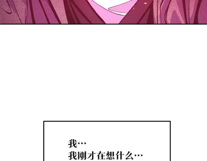 漫画《修罗的恋人》第20话 地狱第132张图
