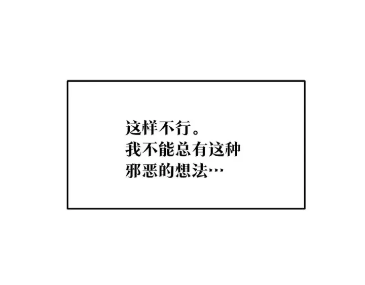 漫画《修罗的恋人》第20话 地狱第135张图