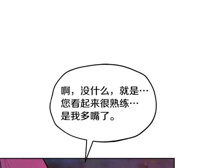 漫画《修罗的恋人》第20话 地狱第14张图