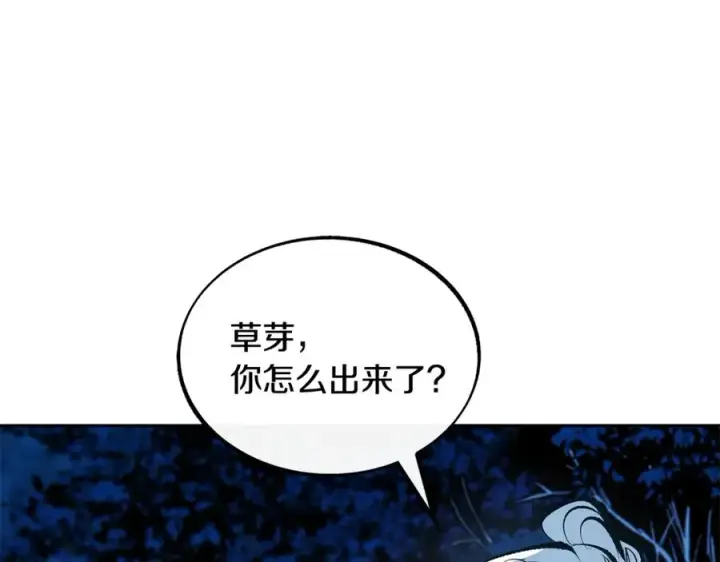 漫画《修罗的恋人》第20话 地狱第142张图