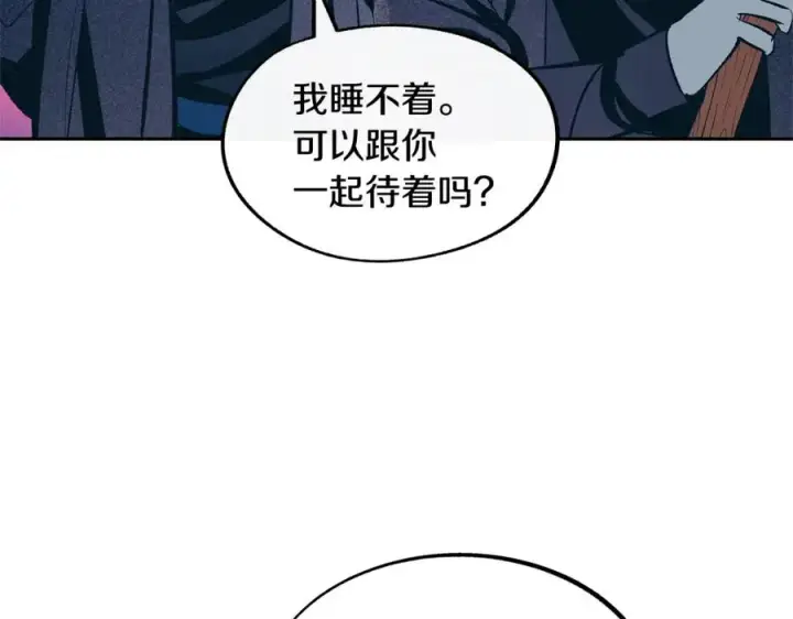 漫画《修罗的恋人》第20话 地狱第144张图