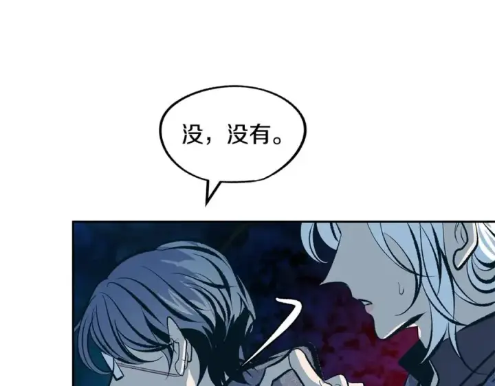 漫画《修罗的恋人》第20话 地狱第147张图