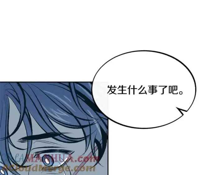 漫画《修罗的恋人》第20话 地狱第149张图
