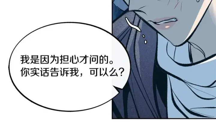 漫画《修罗的恋人》第20话 地狱第151张图