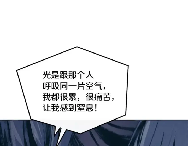 漫画《修罗的恋人》第20话 地狱第158张图