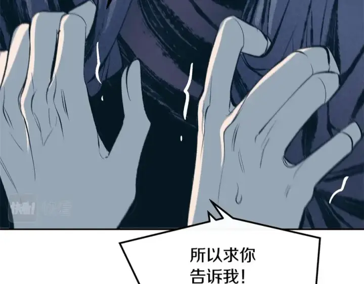 漫画《修罗的恋人》第20话 地狱第159张图