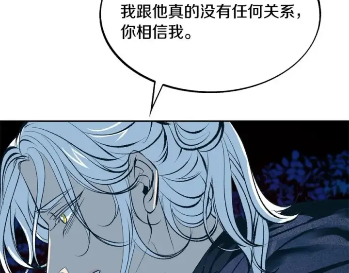 漫画《修罗的恋人》第20话 地狱第162张图