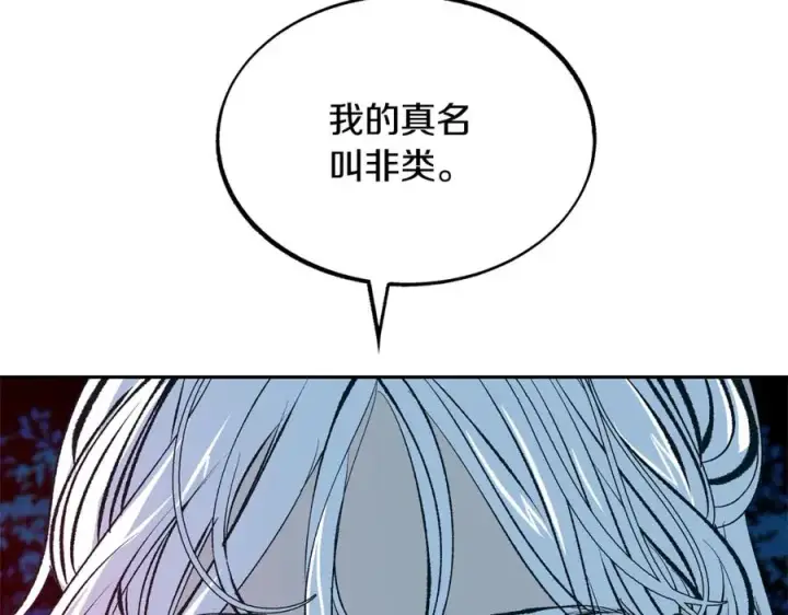 漫画《修罗的恋人》第20话 地狱第167张图
