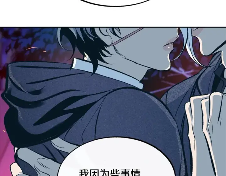 漫画《修罗的恋人》第20话 地狱第171张图