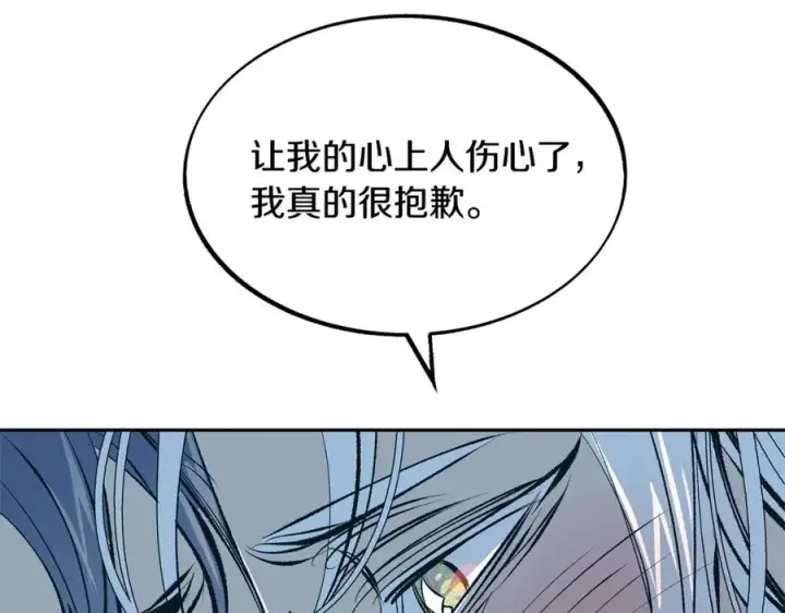 漫画《修罗的恋人》第20话 地狱第174张图