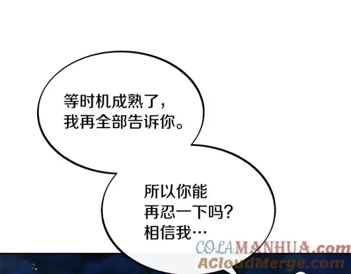 漫画《修罗的恋人》第20话 地狱第177张图