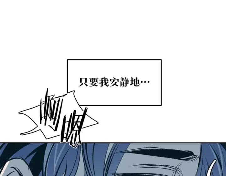 漫画《修罗的恋人》第20话 地狱第180张图