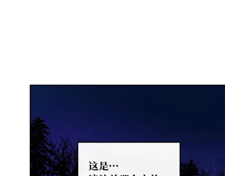 漫画《修罗的恋人》第20话 地狱第182张图