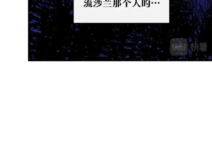 漫画《修罗的恋人》第20话 地狱第183张图