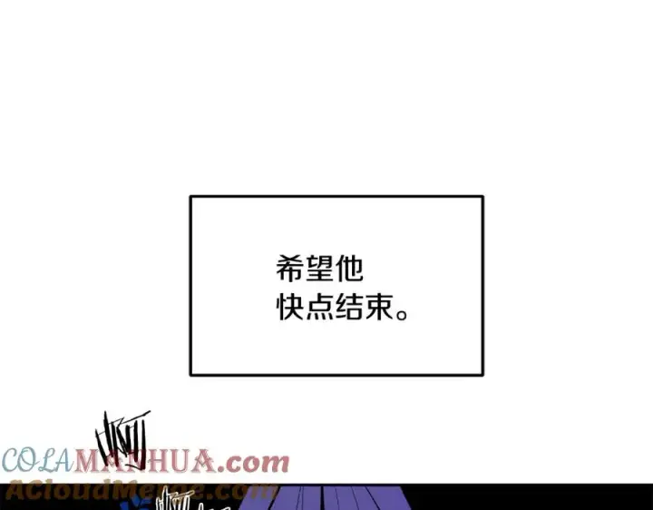 漫画《修罗的恋人》第20话 地狱第189张图