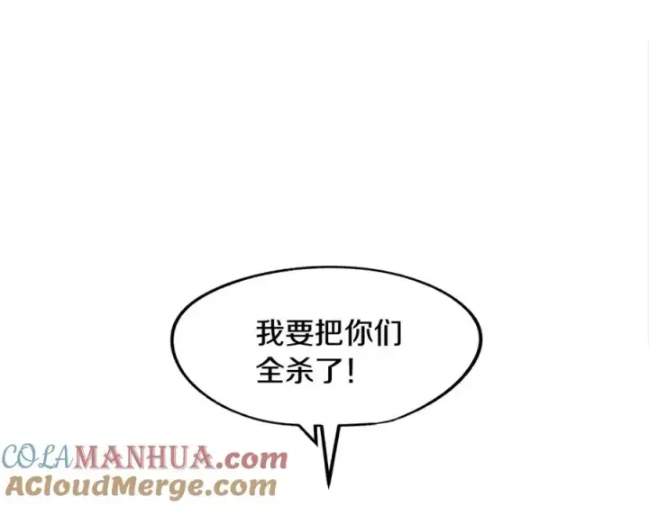 漫画《修罗的恋人》第20话 地狱第205张图