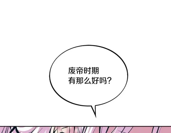漫画《修罗的恋人》第20话 地狱第22张图