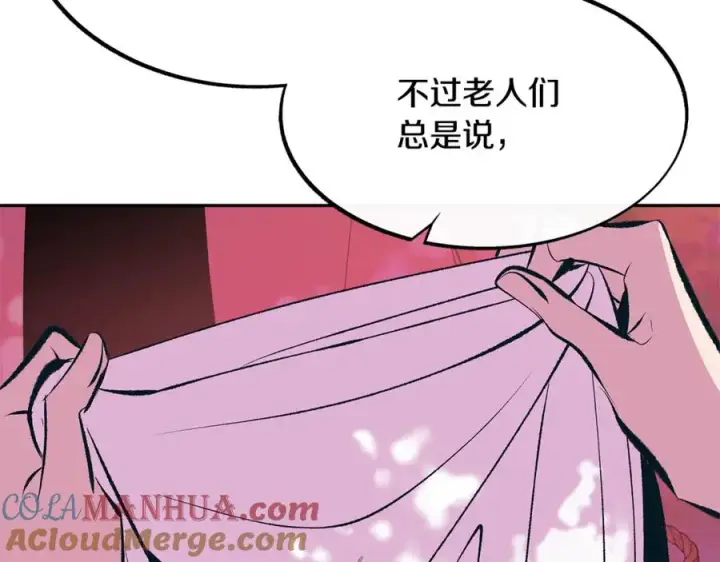 漫画《修罗的恋人》第20话 地狱第25张图