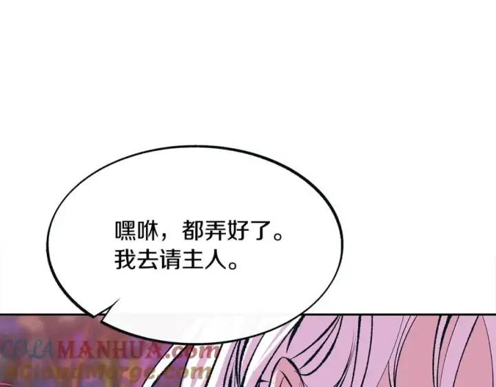 漫画《修罗的恋人》第20话 地狱第33张图