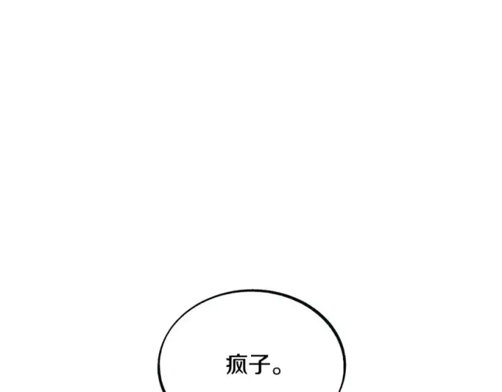漫画《修罗的恋人》第20话 地狱第36张图