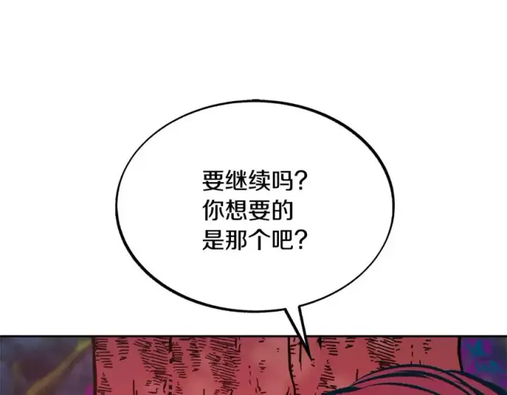 漫画《修罗的恋人》第20话 地狱第52张图