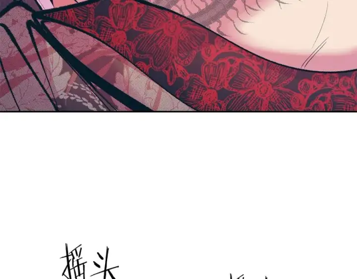 漫画《修罗的恋人》第20话 地狱第58张图
