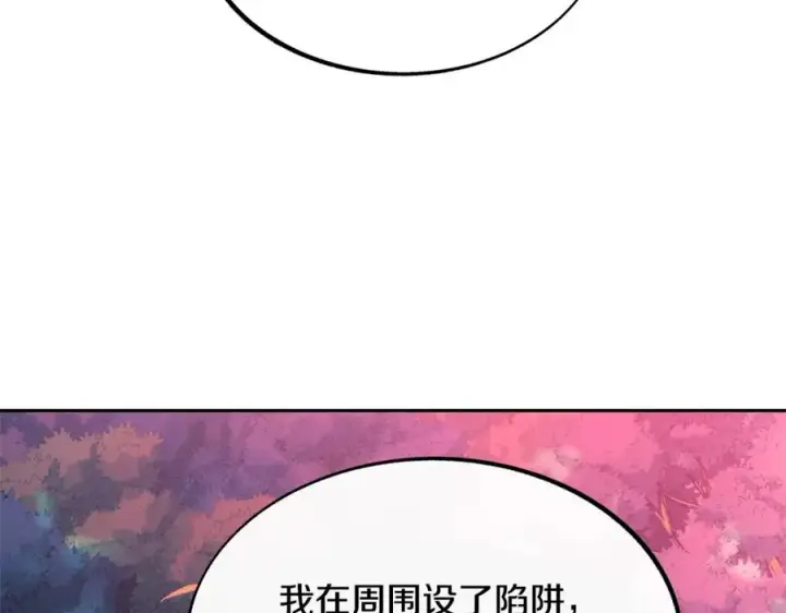 漫画《修罗的恋人》第20话 地狱第6张图