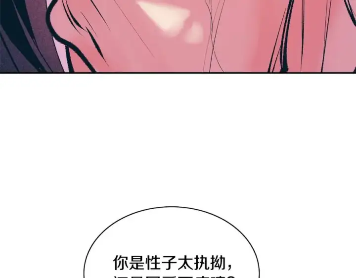 漫画《修罗的恋人》第20话 地狱第60张图