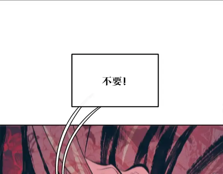 漫画《修罗的恋人》第20话 地狱第62张图