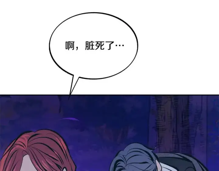 漫画《修罗的恋人》第20话 地狱第68张图