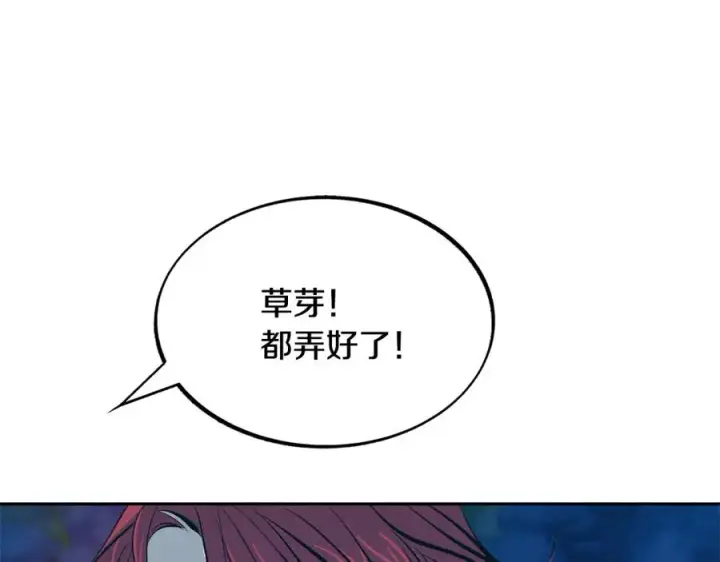 漫画《修罗的恋人》第20话 地狱第71张图
