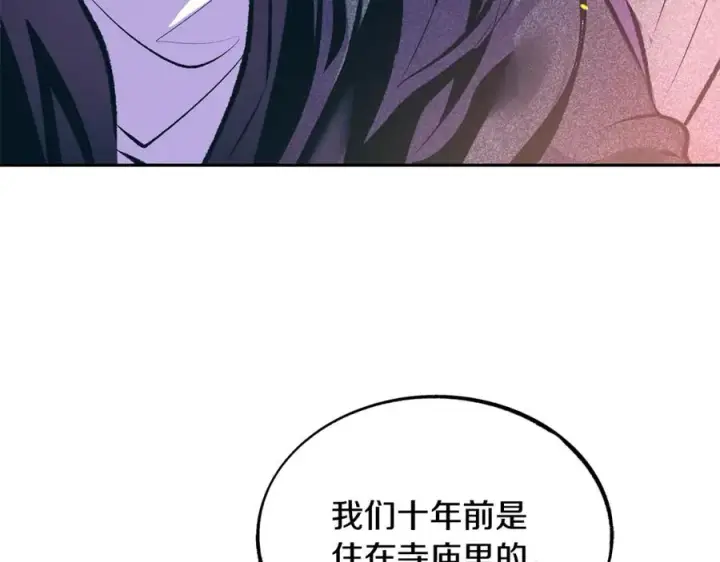 漫画《修罗的恋人》第20话 地狱第91张图