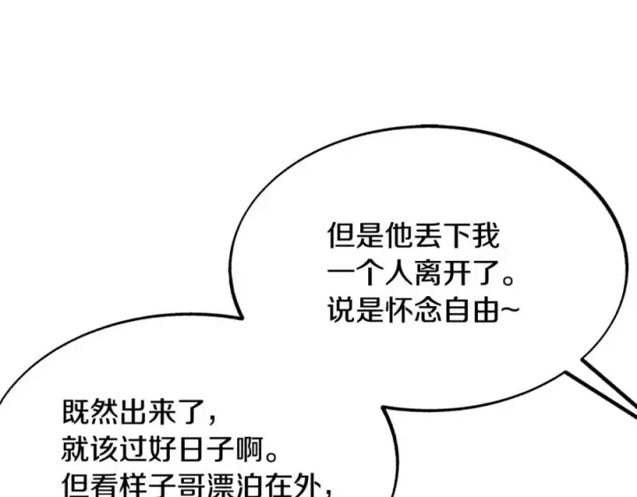 漫画《修罗的恋人》第20话 地狱第94张图