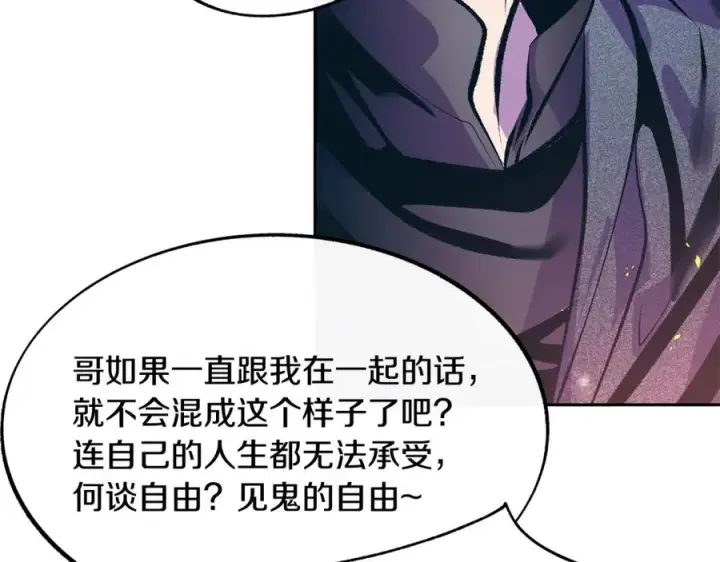 漫画《修罗的恋人》第20话 地狱第96张图