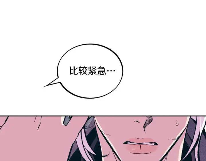 漫画《修罗的恋人》第21话 故意支开第106张图