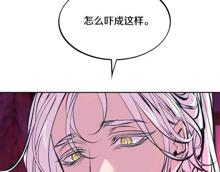 漫画《修罗的恋人》第21话 故意支开第116张图