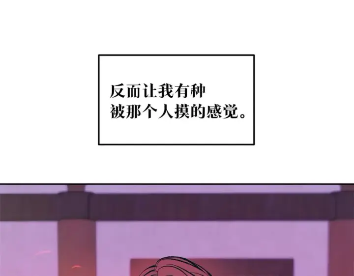 漫画《修罗的恋人》第21话 故意支开第12张图