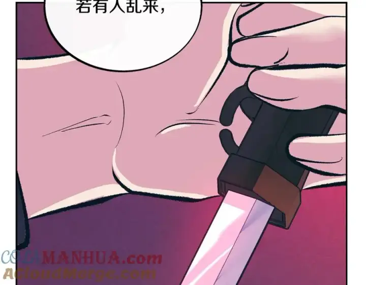 漫画《修罗的恋人》第21话 故意支开第121张图