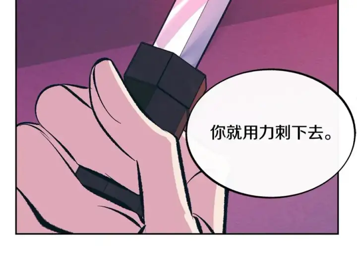 漫画《修罗的恋人》第21话 故意支开第122张图