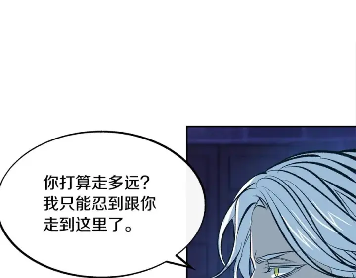 漫画《修罗的恋人》第21话 故意支开第138张图