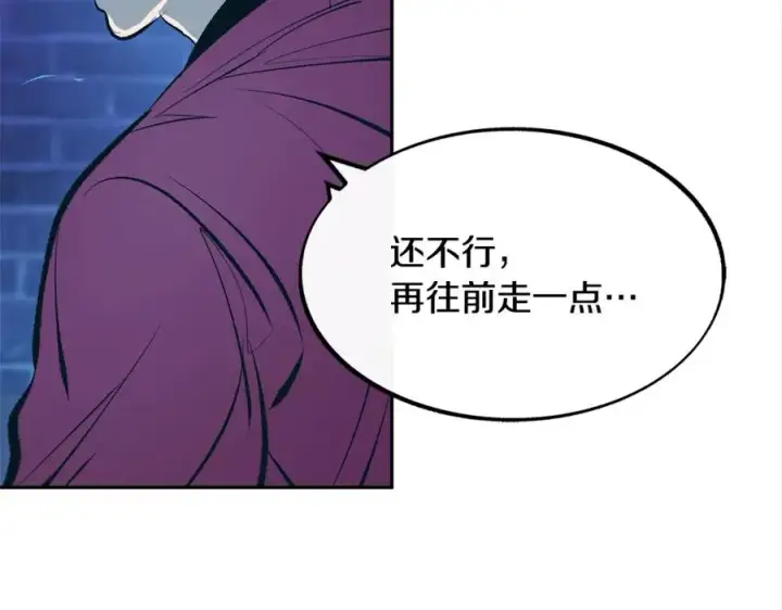 漫画《修罗的恋人》第21话 故意支开第140张图