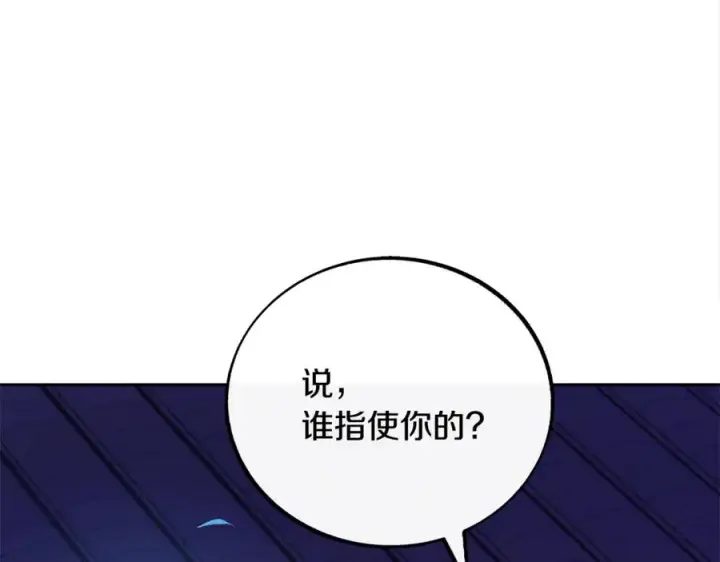 漫画《修罗的恋人》第21话 故意支开第148张图