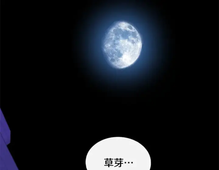 漫画《修罗的恋人》第21话 故意支开第166张图