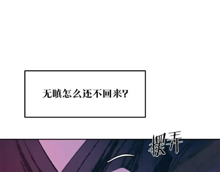 漫画《修罗的恋人》第21话 故意支开第174张图