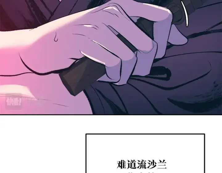 漫画《修罗的恋人》第21话 故意支开第175张图