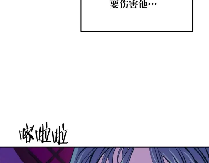 漫画《修罗的恋人》第21话 故意支开第176张图